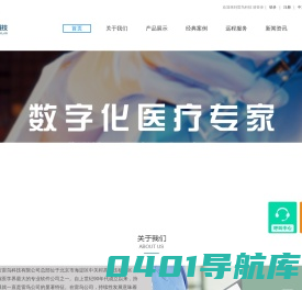 北京雷鸟科技有限公司