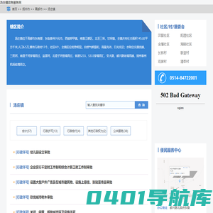 汤庄镇政务服务网