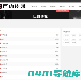 重庆巨咖影视文化传媒有限公司