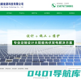 广西达瑞新能源科技有限公司