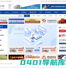 化纤网 - 化纤行业门户 化纤生意人自己的网站