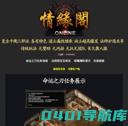 情缘阁1.50月卡虎卫传说高清三职业客户端-ESP插件-苍月岛_GOM引擎