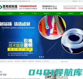 乳胶管条,硅胶管条,橡胶制品,橡胶管条,塑胶管条 - 深圳市世邦欣科技有限公司