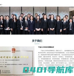 宁波专利代理|宁波专利申请|国际专利申请-宁波久日专利代理事务所