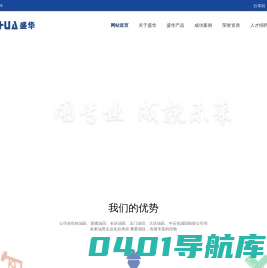 首页--武汉盛华伟业科技股份有限公司