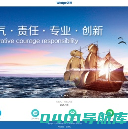 万泽集团