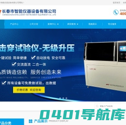 转矩流变仪-电压击穿试验仪-耐电压击穿强度测试仪-长春市智能仪器设备有限公司