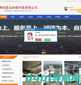 聚氨酯保温施工,冷库保温材料,外墙保温材料施工,养殖棚防腐保温施工-潍坊晨远聚氨酯材料生产厂家