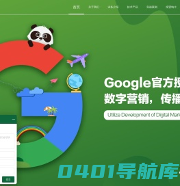 PandaMobo-海外媒介投放_全球品牌策略咨询_全球本地化运营_新媒体大数据服务_熊猫新媒