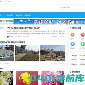 西蜀网-绵阳生活门户网站