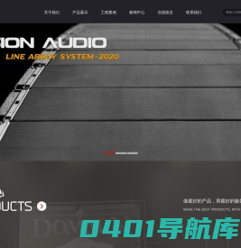 广州集典音响设备有限公司