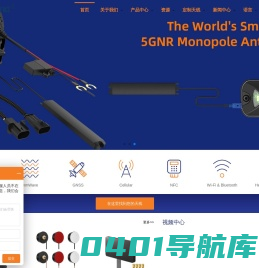 深圳市摩天射频技术有限公司（MyAntenna）——天线解决方案提供商