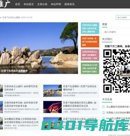 下拉推广 - 下拉框管家