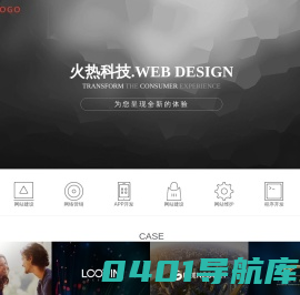 徐州火热科技发展有限公司