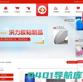 可移胶_不干胶水_可移双面胶-深圳市洪力胶粘制品有限公司