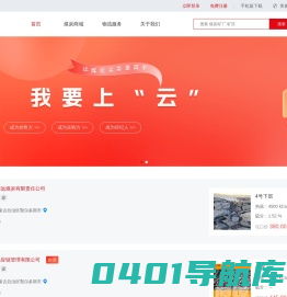 云煤