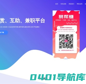 悬赏猫APP下载 - 悬赏任务平台