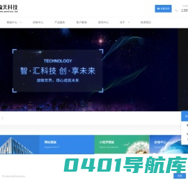 公司网站制作_建网站公司_软件开发外包_app制作-森天科技
