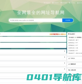 春晓导航网-实用的上网导航网址资源