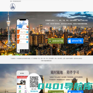 乐培家长app下载页面