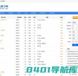 九七账号网