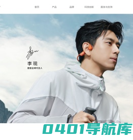 不入耳无线蓝牙耳机|不入耳耳机推荐排行 - Shokz韶音-专业运动耳机品牌