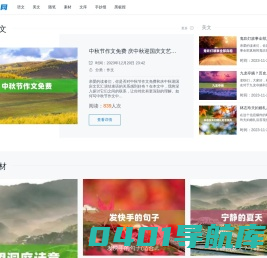 范文网 - 免费文库网
