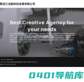 龙航科技