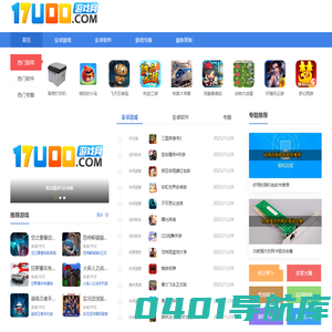 17uoo游戏网-热门手机游戏下载-手机游戏大全-好玩的手游排行榜