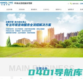 常州长隆环境科技有限公司-环保全流程服务管家
