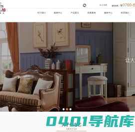 全屋定制家具-高档简约家具-客厅沙发报价-卧室家具床-中山市佳之艺家具有限公司