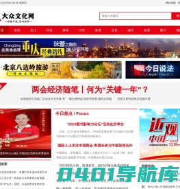 大众文化网