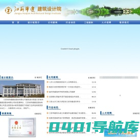 江苏华建建筑设计院