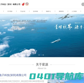 星源电子科技