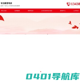 今泰盛为集团