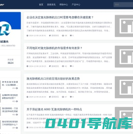 激光除锈机、激光清洗机厂家-浪起激光