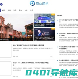 商业简讯_商业简讯网