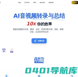 叮当好记
