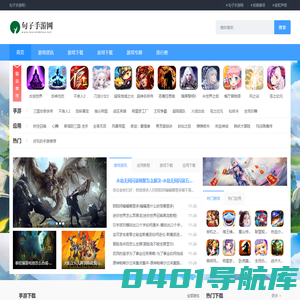 热门手游下载_苹果手游排行榜_句子手游网
