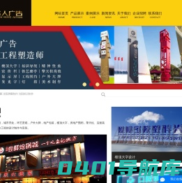沈阳牌匾_沈阳牌匾制作_沈阳标识制作-沈阳时尚铭人广告有限公司