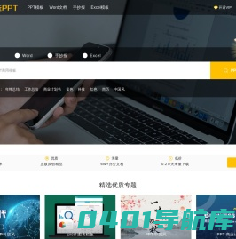 ppt-ppt模板-ppt背景-ppt封面-ppt图片-优选PPT