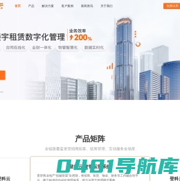 楼宇管理系统-园区租赁管理系统-写字楼租赁管理软件-登科云