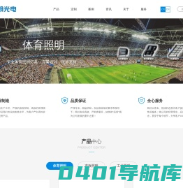 球场灯 | 投光灯 | 体育照明  |  LED路灯厂家   |  智慧照明  |  灯具定制  |  智能工业照明  |  专注工程照明灯具  |   深圳丰朗光电有限公司
