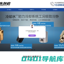 旋转接头-回转接头-液压旋转接头-山东创启旋转接头厂家