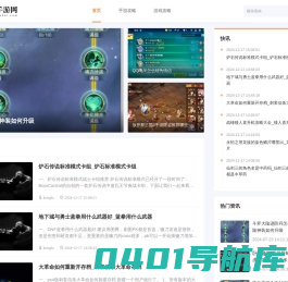 最热门手机游戏下载与评测-博海手游网