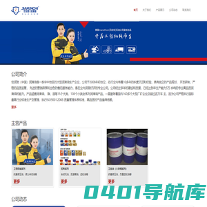 佳润驰润滑油