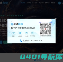 苏州星域视感科技有限公司 | 裸眼3D、三维视频、MR动画、CAVE空间全方位视觉解决方案