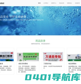 金湖县医药有限公司