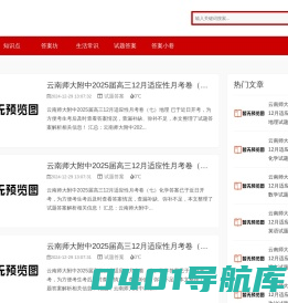 答案小巷-试卷答案网