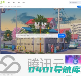 星花溪海